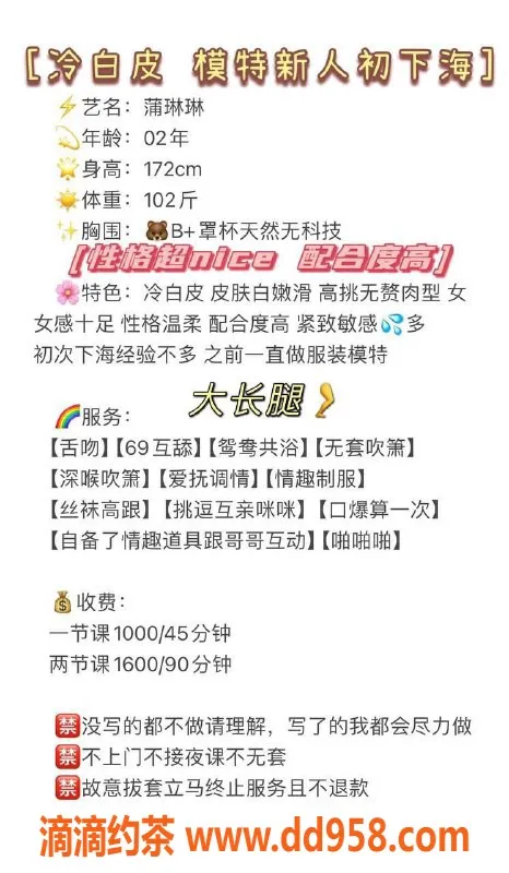 深圳楼凤资源信息,福田蒲琳琳，热情服务，身材迷人