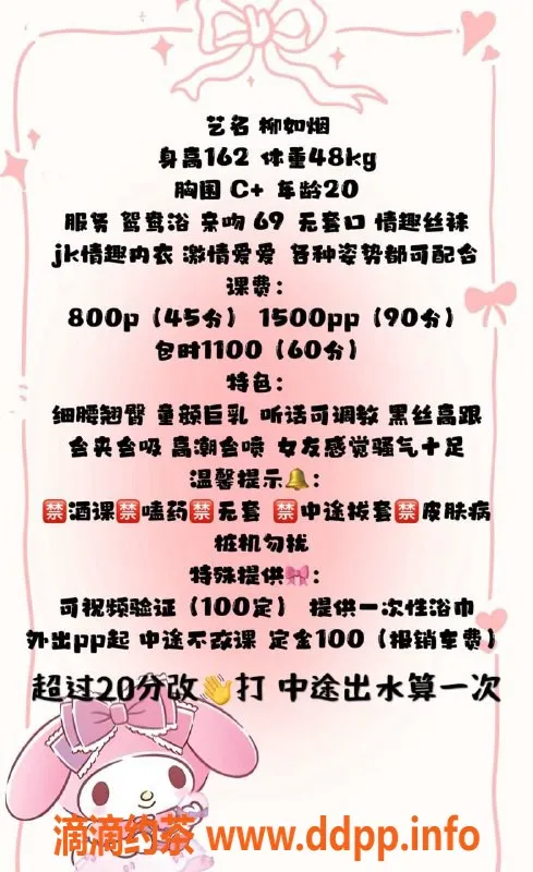 广州楼凤-天河嫩妹柳如烟，800p体验巨乳童颜服务