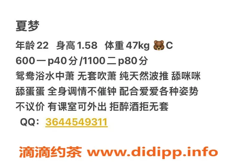 湛江楼凤-湛江御姐夏梦，600元畅享贴心服务