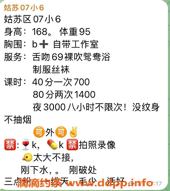 苏州楼凤-姑苏小6，热情服务，超值体验