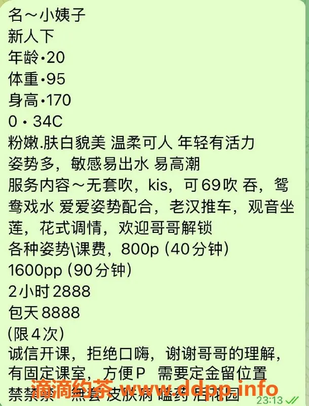 广州楼凤-天河小姨子，800p起，口碑极好！