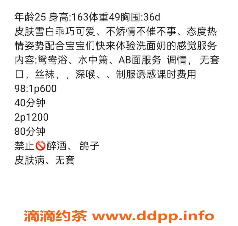 扬州楼凤-扬州邗江美美，身材诱人，服务超赞