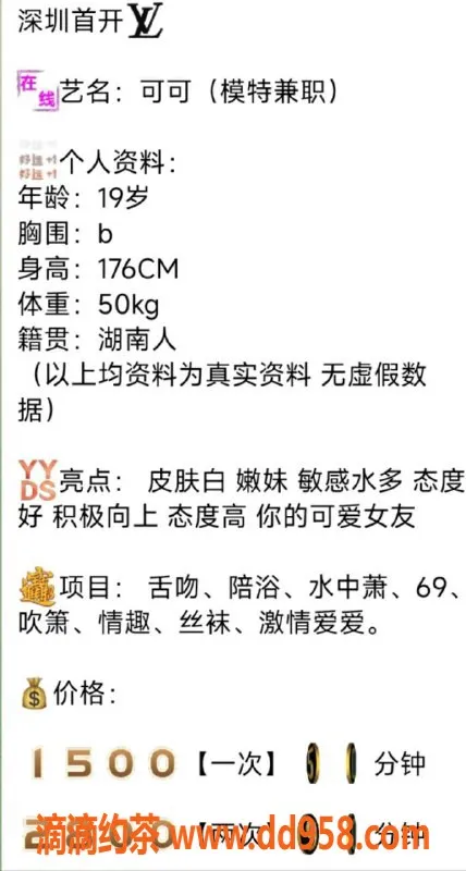 深圳楼凤-福田可可，甜美可爱，性感迷人