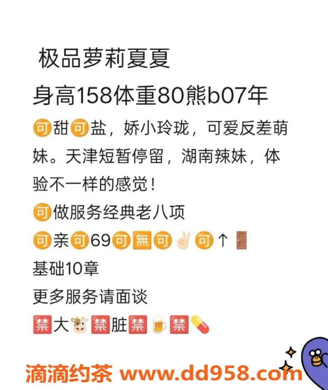 天津楼凤-南开区极品萝莉，白嫩可爱等你体验