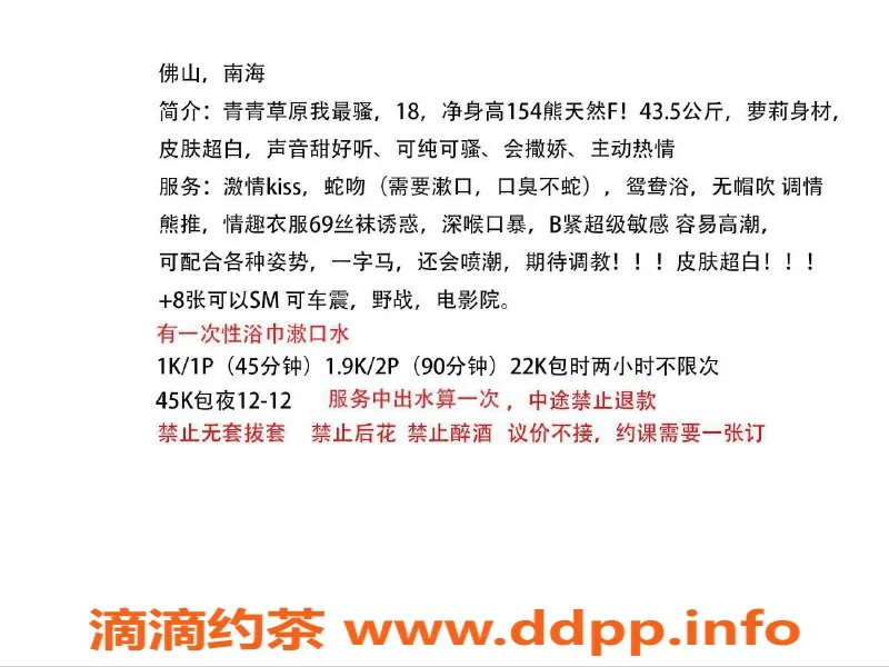 广州楼凤-佛山青青，身材火辣的学妹，价格1000