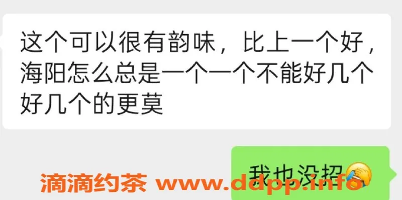 烟台楼凤资源信息,海阳云龙国际暖暖，身材火辣服务一流