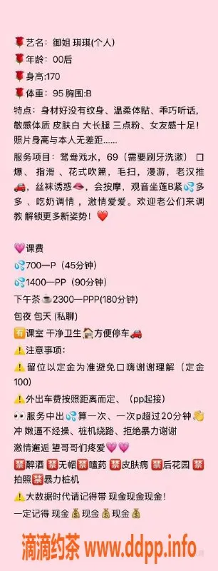 广州楼凤-越秀美颜御姐琪琪，700p/1400pp服务