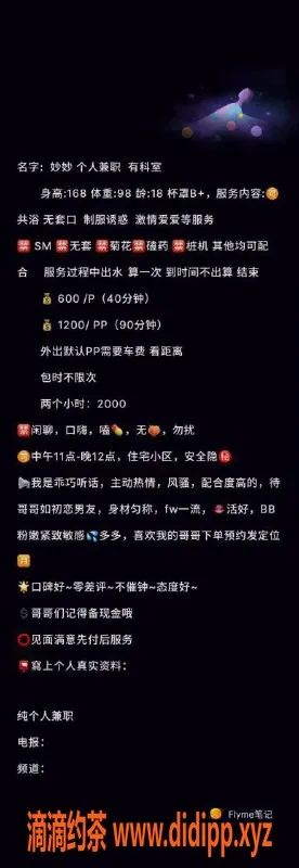 扬州楼凤-泰州海陵妙妙，身材惊艳、服务优质