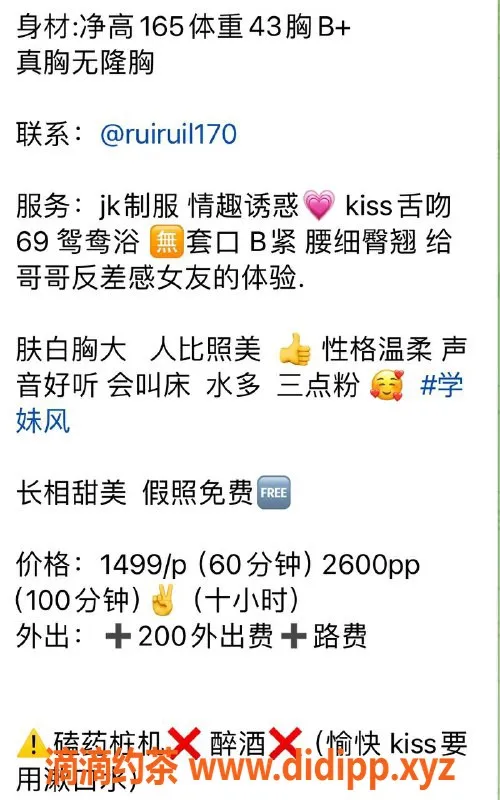 上海楼凤资源信息,普陀区小布丁，1600元超值体验