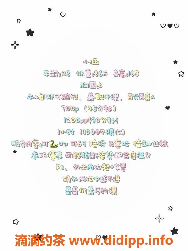 广州楼凤-广州天河小涵，御姐魅力，700元体验舌吻服务