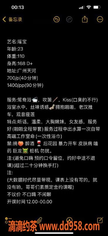 广州楼凤-广州天河瑶宝，巨乳嫩妹服务，700元起！