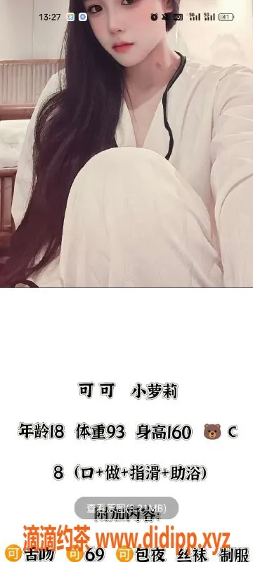 天津楼凤-塘沽小秋、小乖、米莉、可可等你来体验！