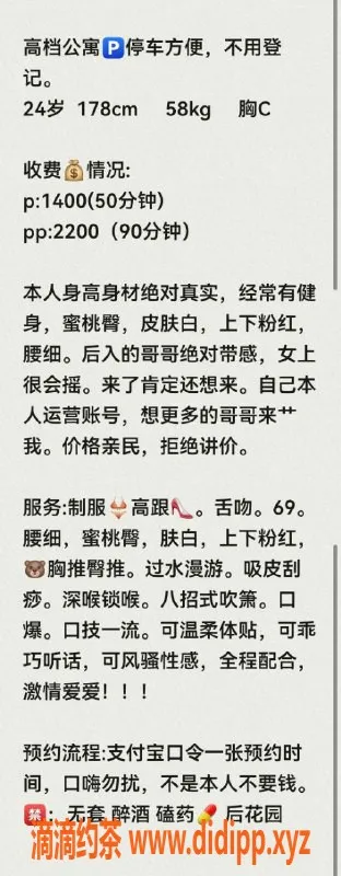 深圳楼凤-福田暖暖，身材火辣，服务一流