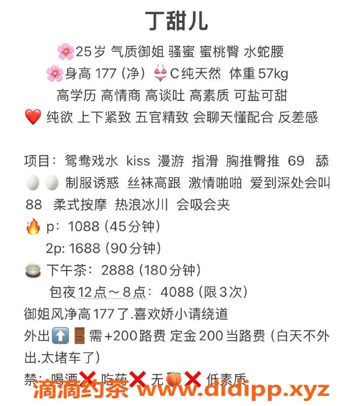 深圳楼凤-深圳南山丁甜儿，1088起，服务超赞