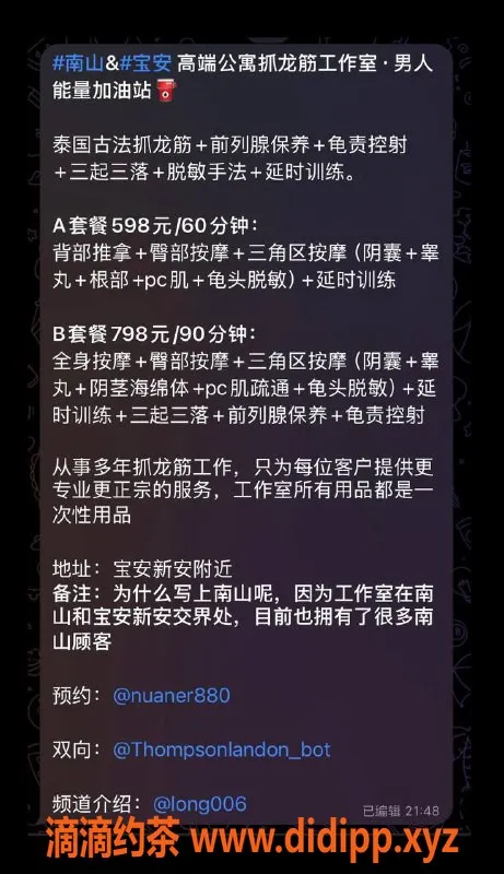 深圳抓龙筋-南山宝安暖儿 高端抓龙筋预定598元起