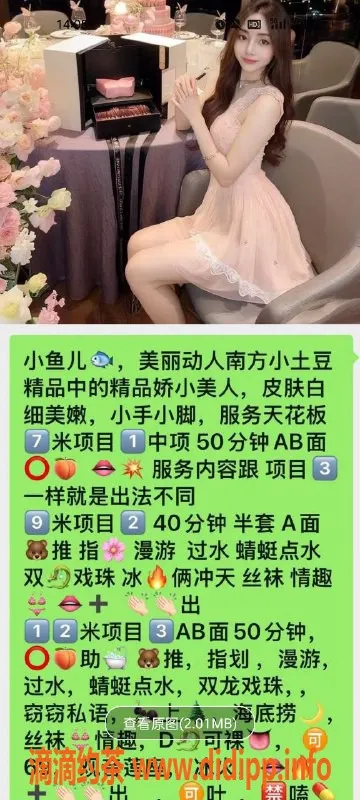 天津楼凤资源信息,河北诺德中心，优质服务体验等你来