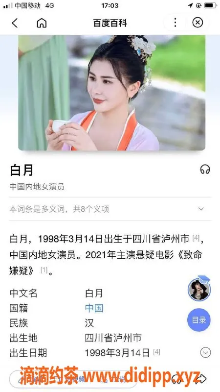 深圳楼凤-福田白月，迷人演员，热情服务