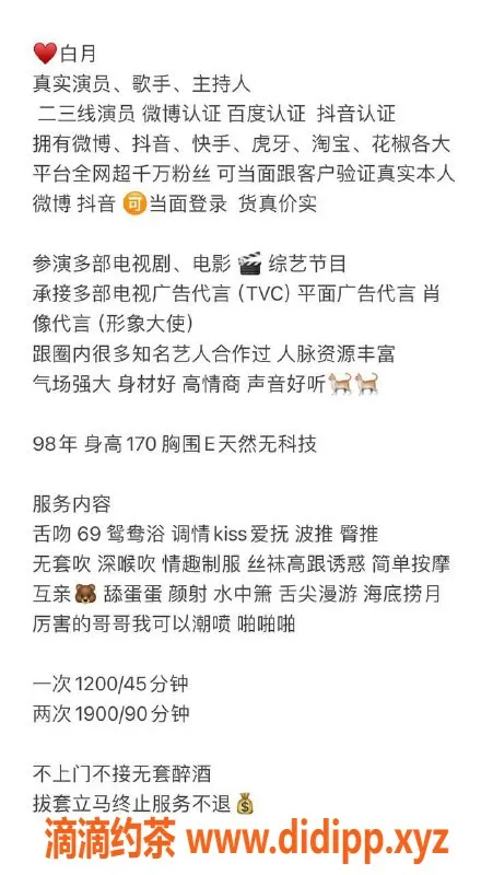 深圳楼凤-福田白月，迷人演员，热情服务