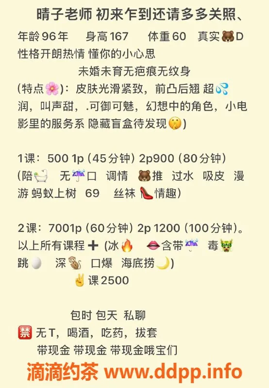 沈阳楼凤-中山区晴子，波霸服务，课费500元起