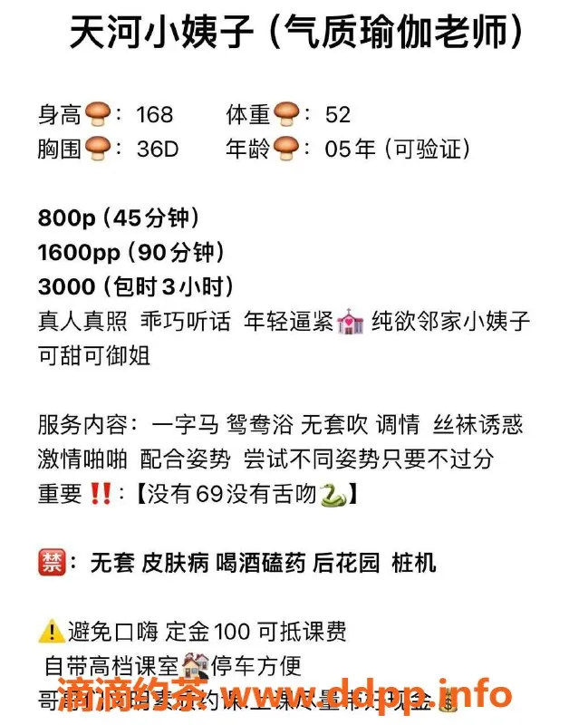 广州楼凤-天河小姨子，800p/1600pp，甜美少女