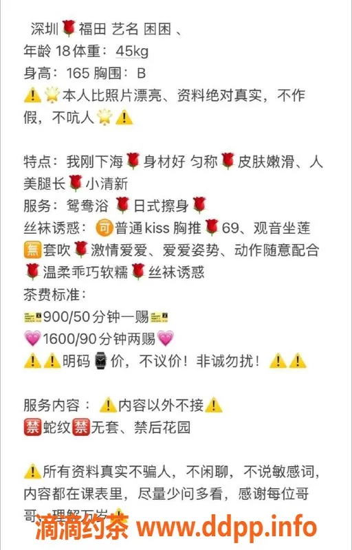 深圳楼凤-福田困困，年轻可爱，实惠价位服务优质