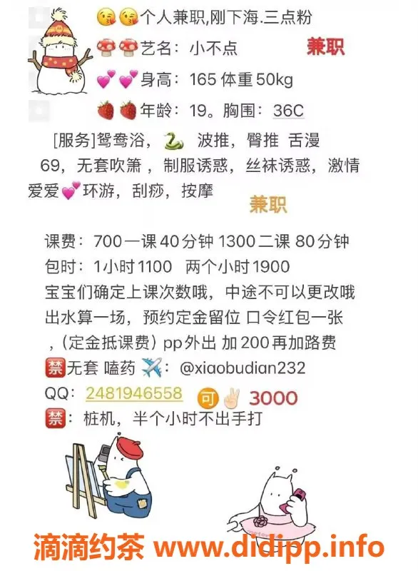 广州楼凤-越秀小不点，舌吻69p服务，真心推荐！