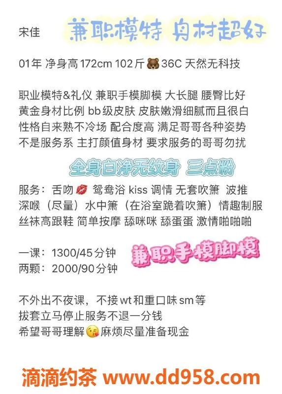 深圳楼凤-福田宋佳，身材火辣，服务优质