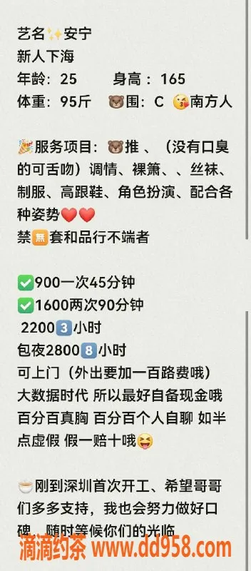 深圳楼凤-福田安宁，身高165，体重50，服务优质！
