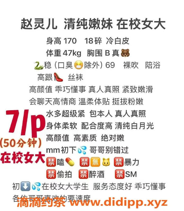 成都楼凤-高新区嫩妹赵灵儿，颜值与服务兼具