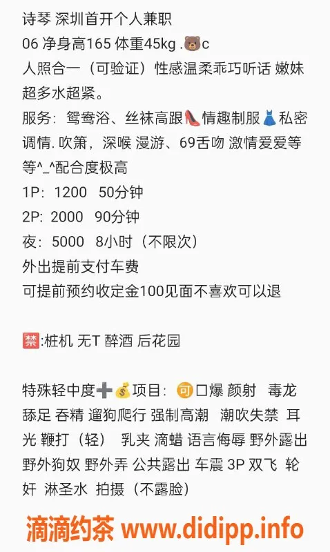 深圳楼凤-深圳龙华诗琴，1200元超值服务推荐