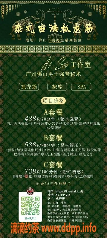 广州抓龙筋-佛山aLi莉抓龙筋体验，课费438起