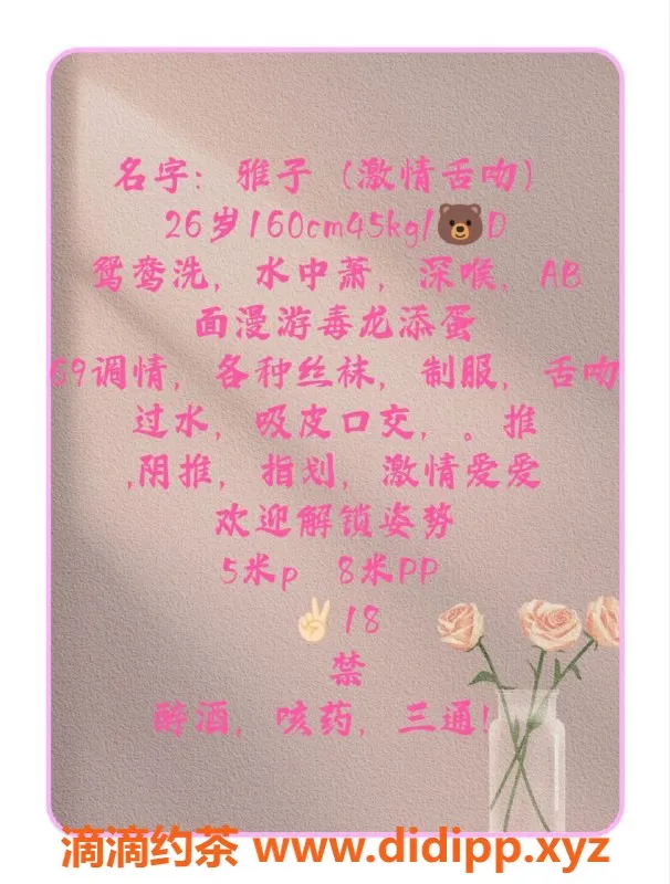 成都楼凤-雅子 5P少妇车 高新区约会服务