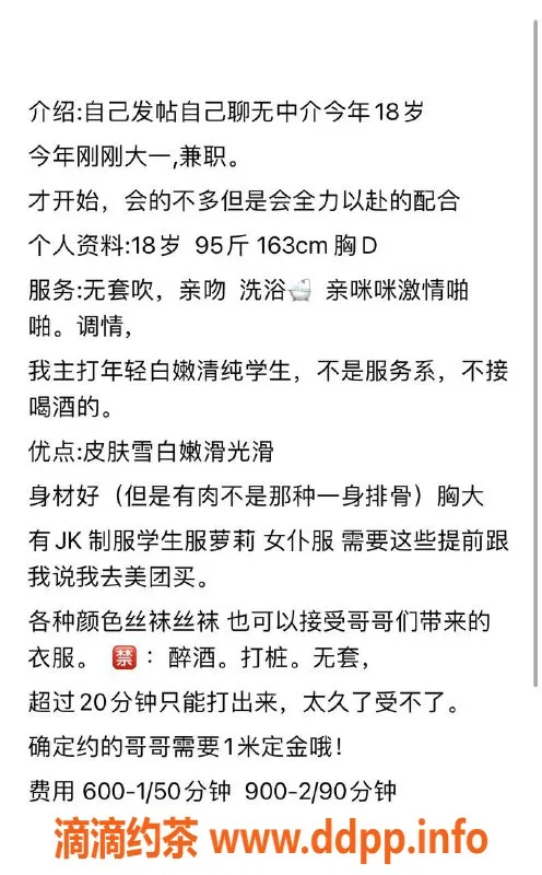 成都楼凤-成华区嫩妹倩倩，身材娇好，课时费6/9