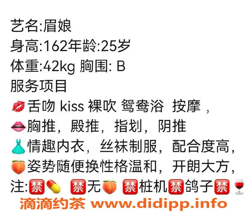 成都楼凤-武侯区媚娘，7P服务优质体验