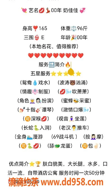 无锡楼凤-锡山区奶佳佳，165大长腿，高颜值陪浴服务