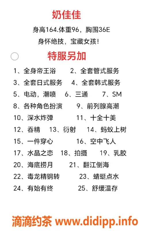 无锡楼凤-锡山区奶佳佳，165大长腿，高颜值陪浴服务