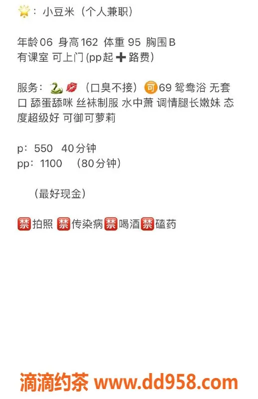 广州楼凤-天河小豆米，550p服务，少女魅力等你体验！