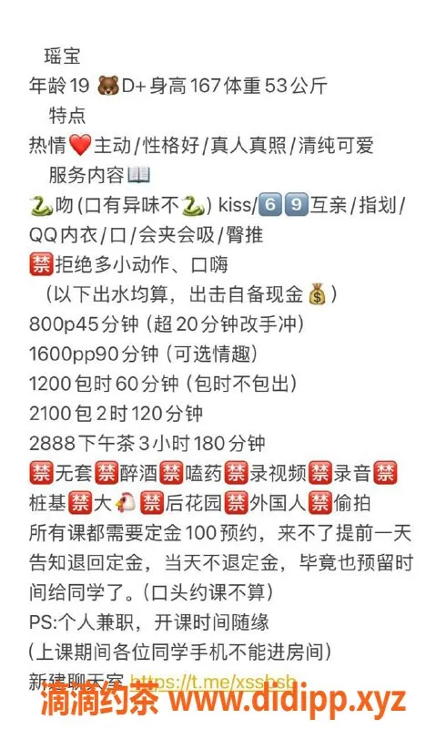 广州楼凤资源信息,白云瑶宝，巨乳嫩妹800p，颜值超高