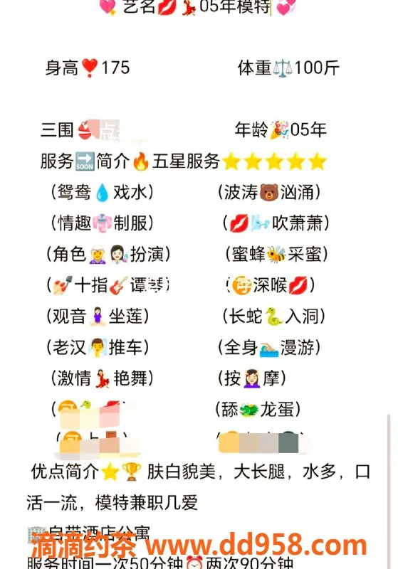 无锡楼凤-惠山区模特，175cm高颜值，50斤，1200P