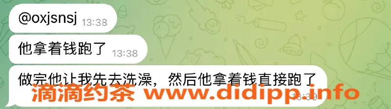 广州楼凤资源信息,注意！偷老师钱，新手用户请谨慎选择