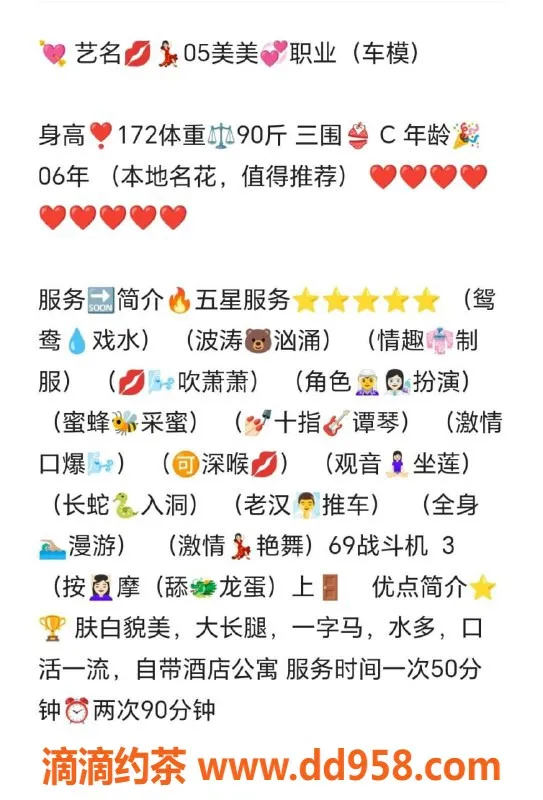 无锡楼凤-惠山区美美，肤白貌美，极致服务等你体验