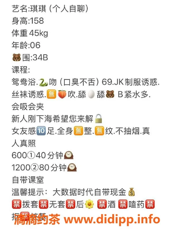 广州楼凤-天河琪琪：美颜少妇，舌吻69p，600p/1200pp