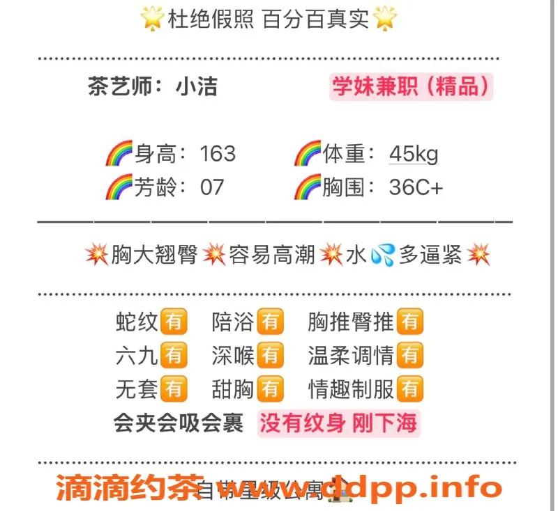 无锡楼凤-锡山区小洁，07年高颜值，45kg陪浴服务