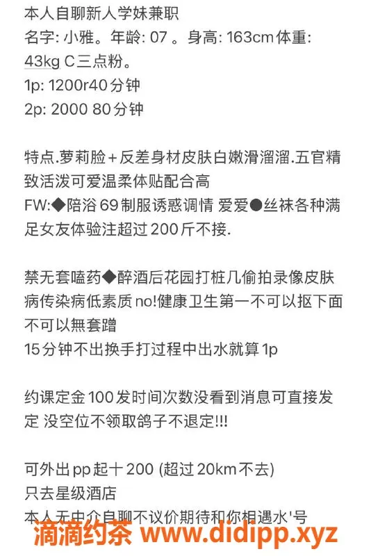 深圳楼凤-龙华小雅，1200元起提供陪浴和情趣服务