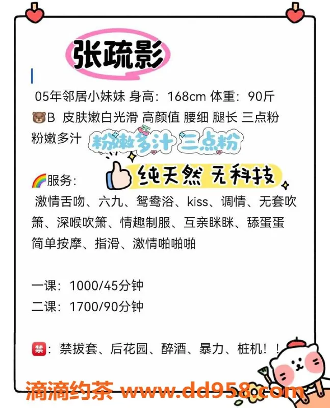 深圳楼凤资源信息,福田张疏影，1000元舌吻服务等你体验