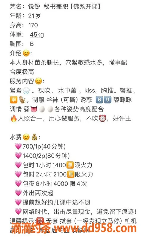 广州楼凤-白云锐锐，身姿曼妙艺术御姐，提供多样化服务