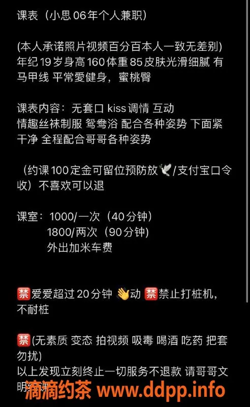 深圳楼凤-龙华小思，1000元体验嫩妹情趣服务