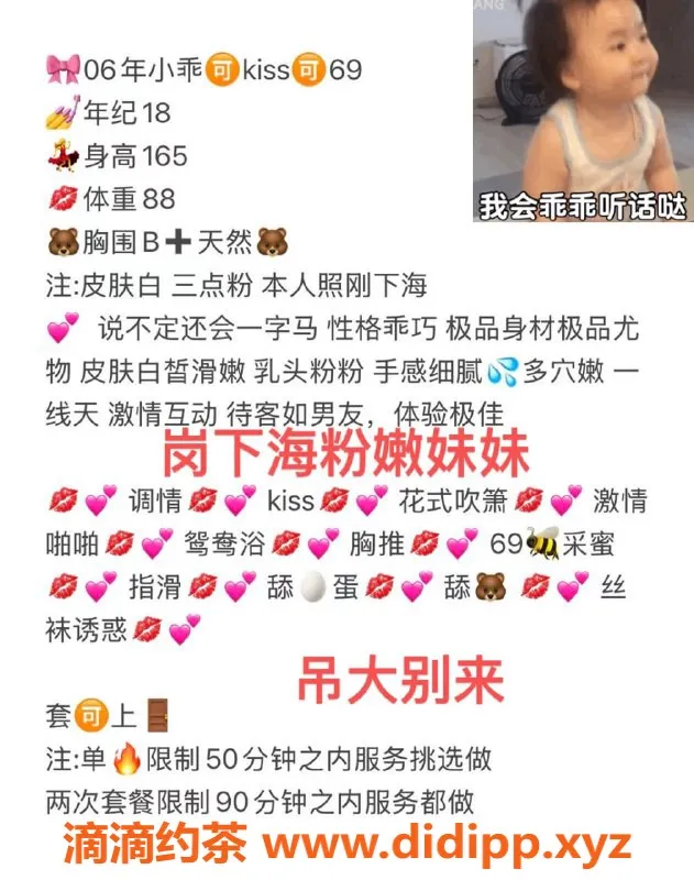 无锡楼凤-锡山区小乖，165高颜值兼职妹，44kg紧致