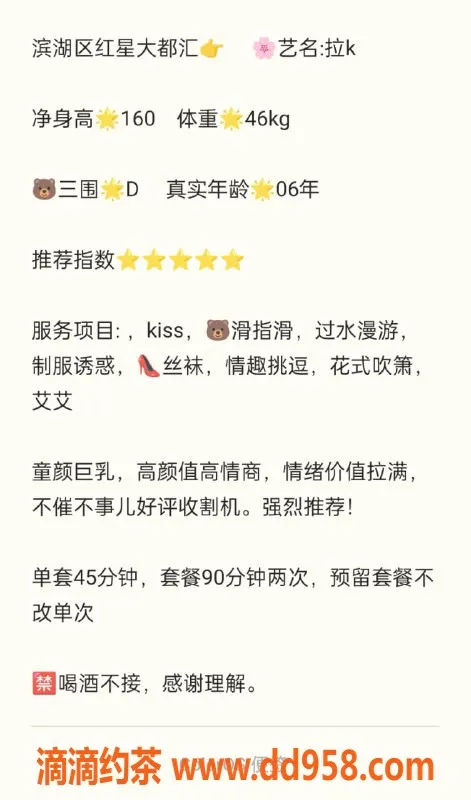 无锡楼凤-滨湖区拉K，160cm高颜值陪浴服务