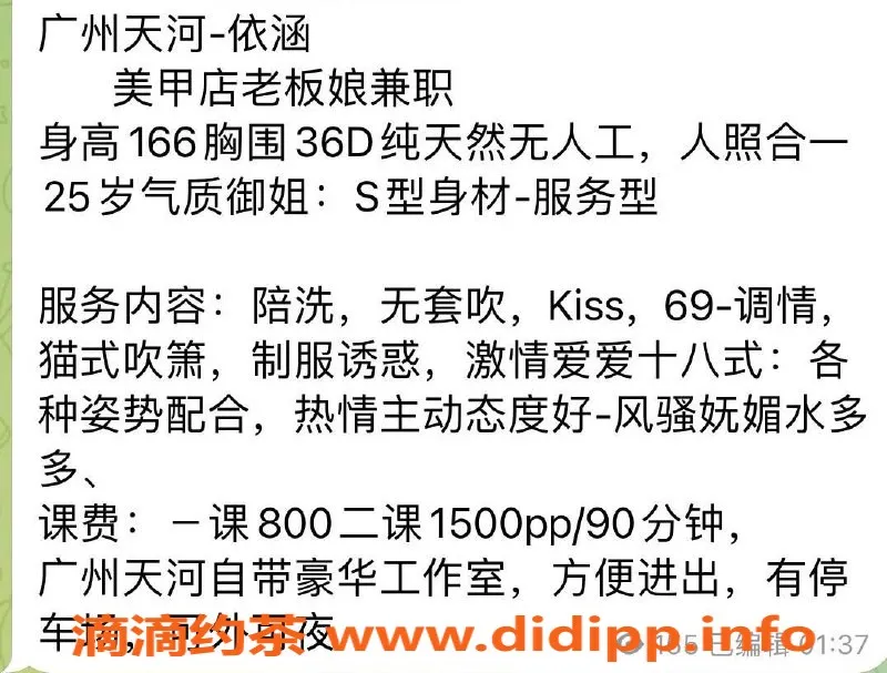 广州楼凤-天河少妇依涵，800元视频验证，69p等你来约！